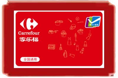 茶陵县烟酒回收家乐福超市卡.jpg